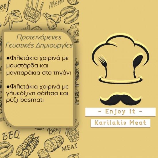 Φιλετάκια Χοιρινά Νωπά Φιλετάκια Χοιρινά Νωπά